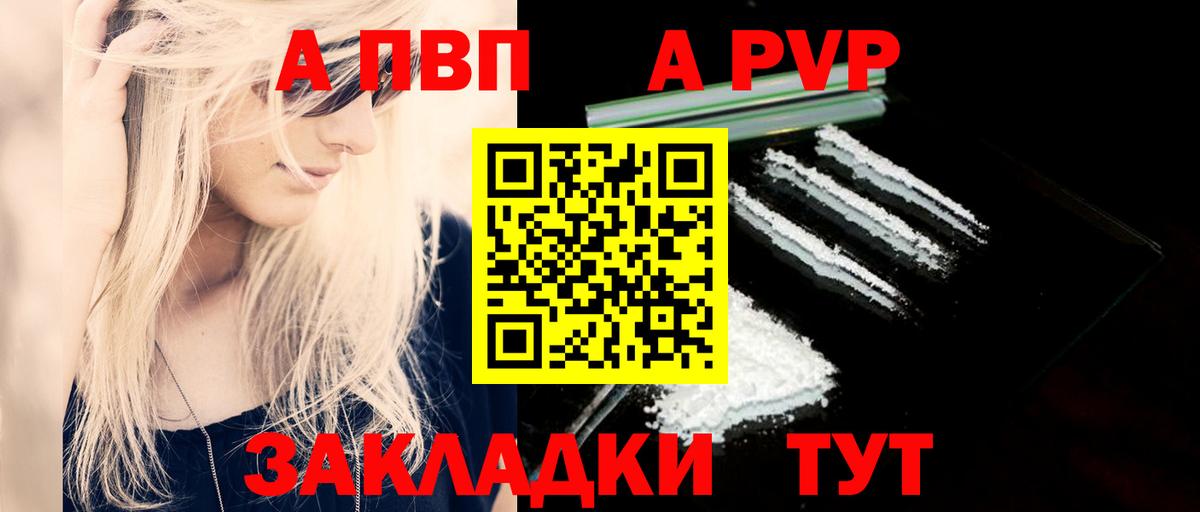 APVP Crystall Зеленодольск