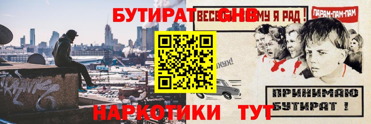Зеленодольск  Бутират оксана  Вход с VPN 