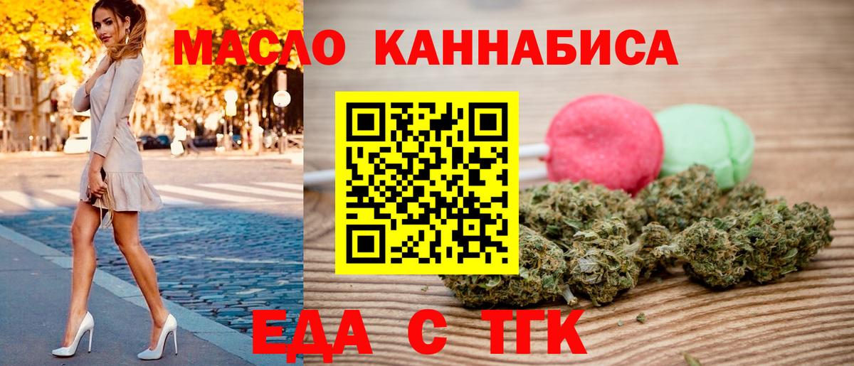 Cannafood марихуана  Вход с VPN  Зеленодольск 
