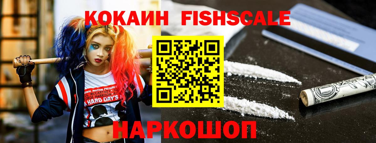 Зеленодольск  КОКАИН Перу  Cocaine 99%  Вход с VPN 