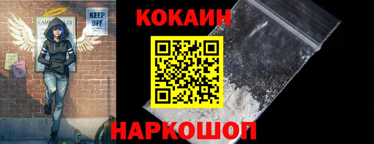 КОКАИН VHQ Зеленодольск
