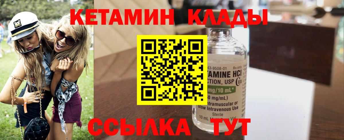 КЕТАМИН VHQ  Кетамин ketamine  Зеленодольск  площадка клад  Вход с VPN 