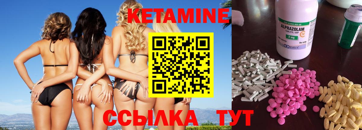 Кетамин VHQ Зеленодольск