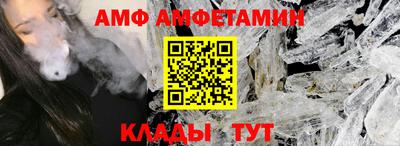 амф Ливны