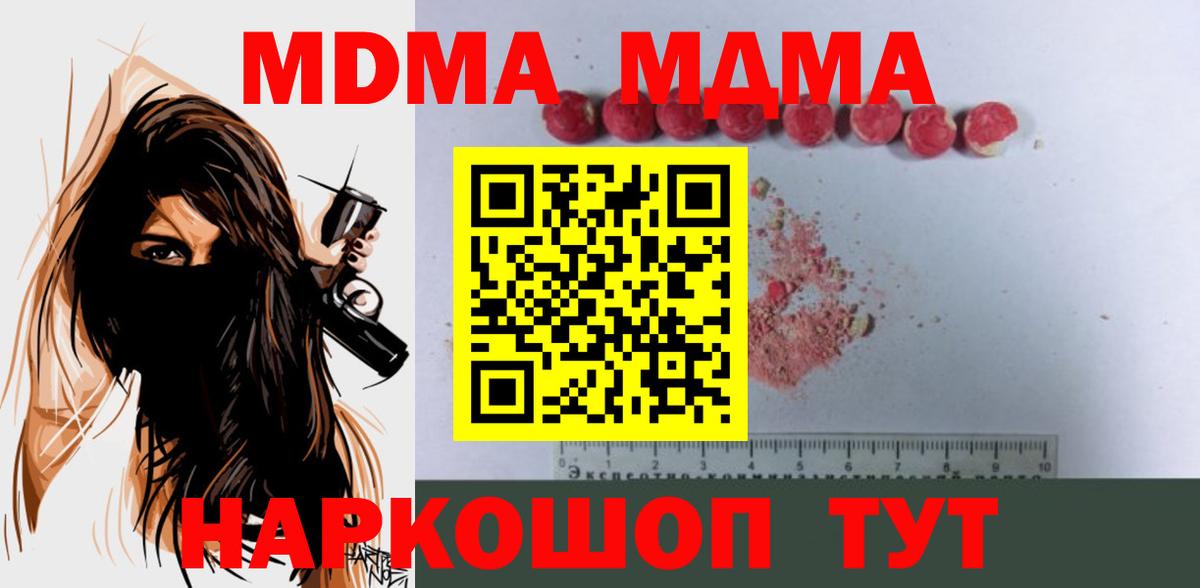 Зеленодольск  MDMA VHQ  МДМА молли  Вход с VPN 