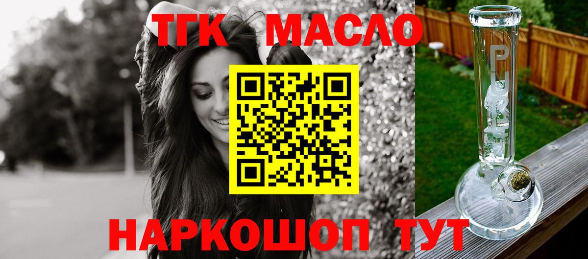 Зеленодольск  ТГК вейп  ТГК гашишное масло  Вход с VPN 
